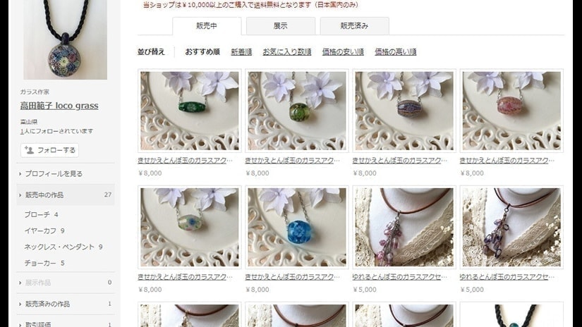 とんぼ玉作家「高田範子」ハンドメイドマーケットクリーマ